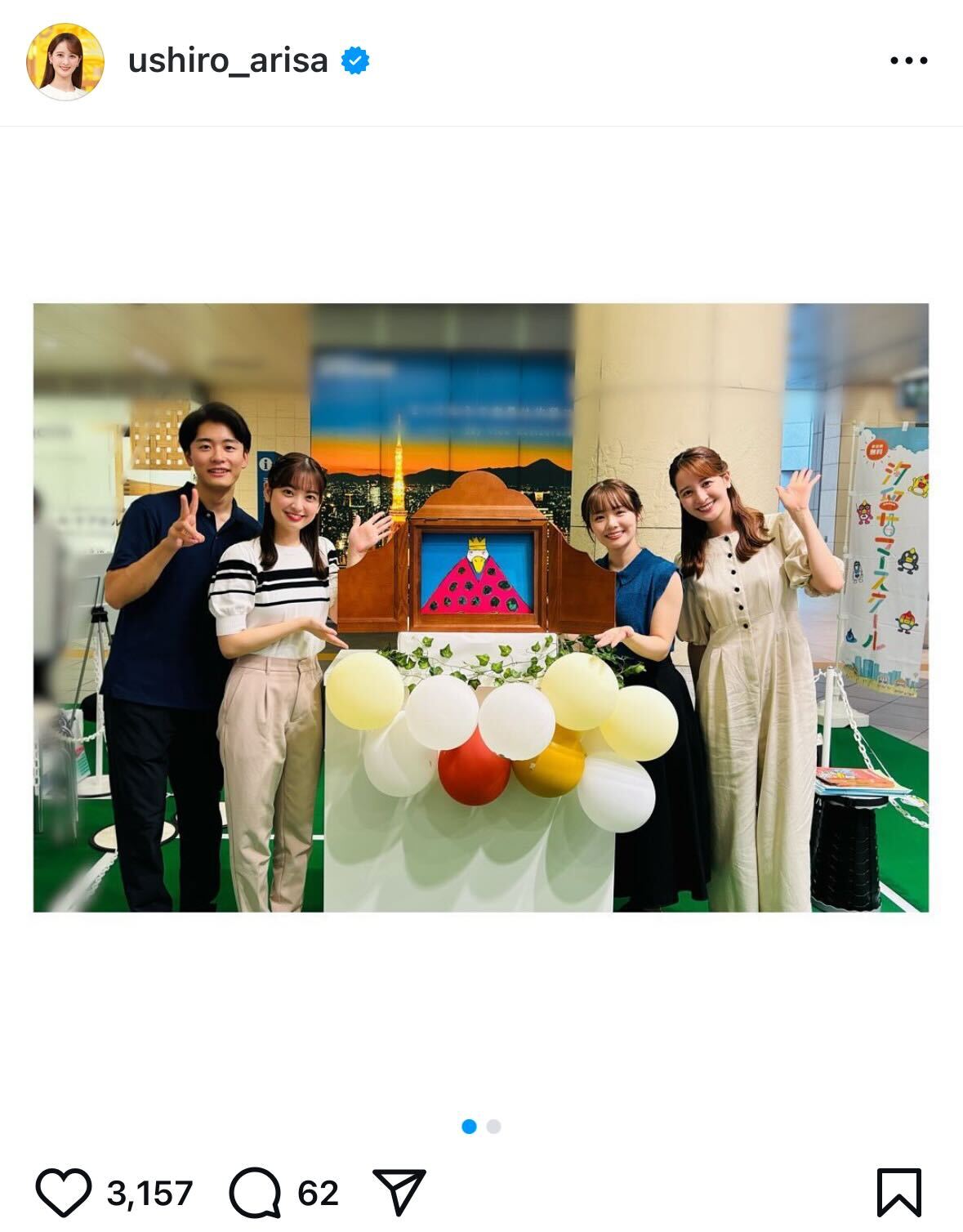 後呂有紗インスタグラムから