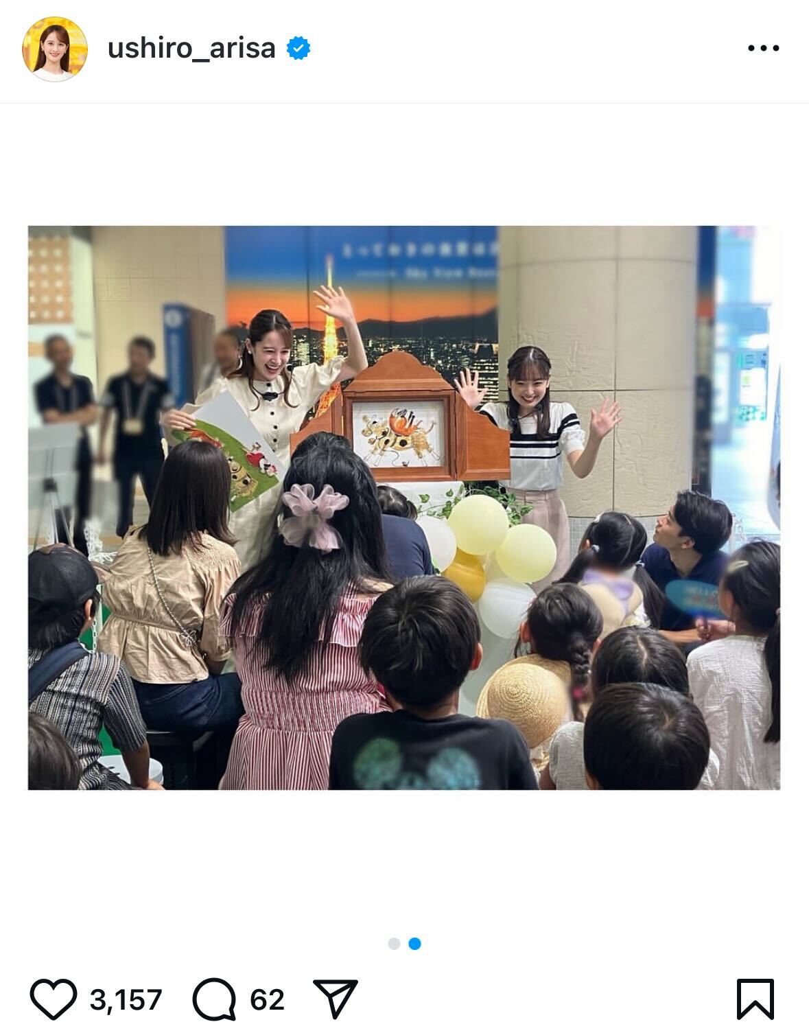 後呂有紗インスタグラムから