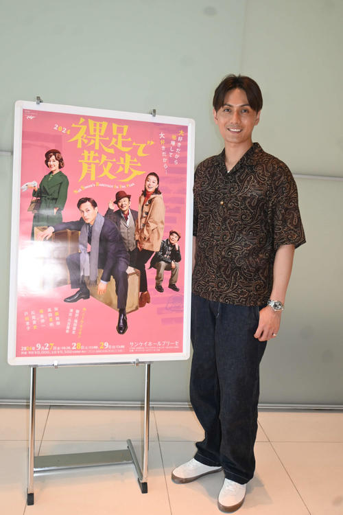 加藤和樹「さらにブラッシュアップ」　２年ぶり再演の名作コメディー「裸足で散歩」