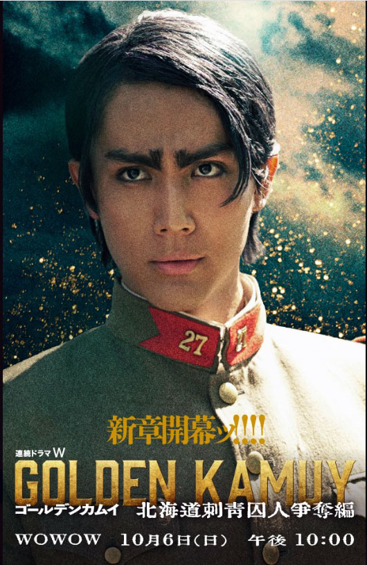 ゴールデンカムイ公式Xから