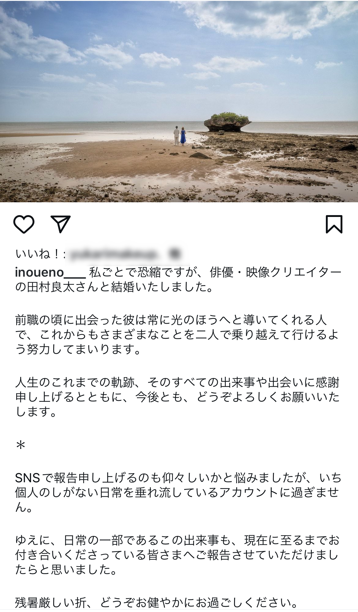 井上希美さんのインスタグラムから