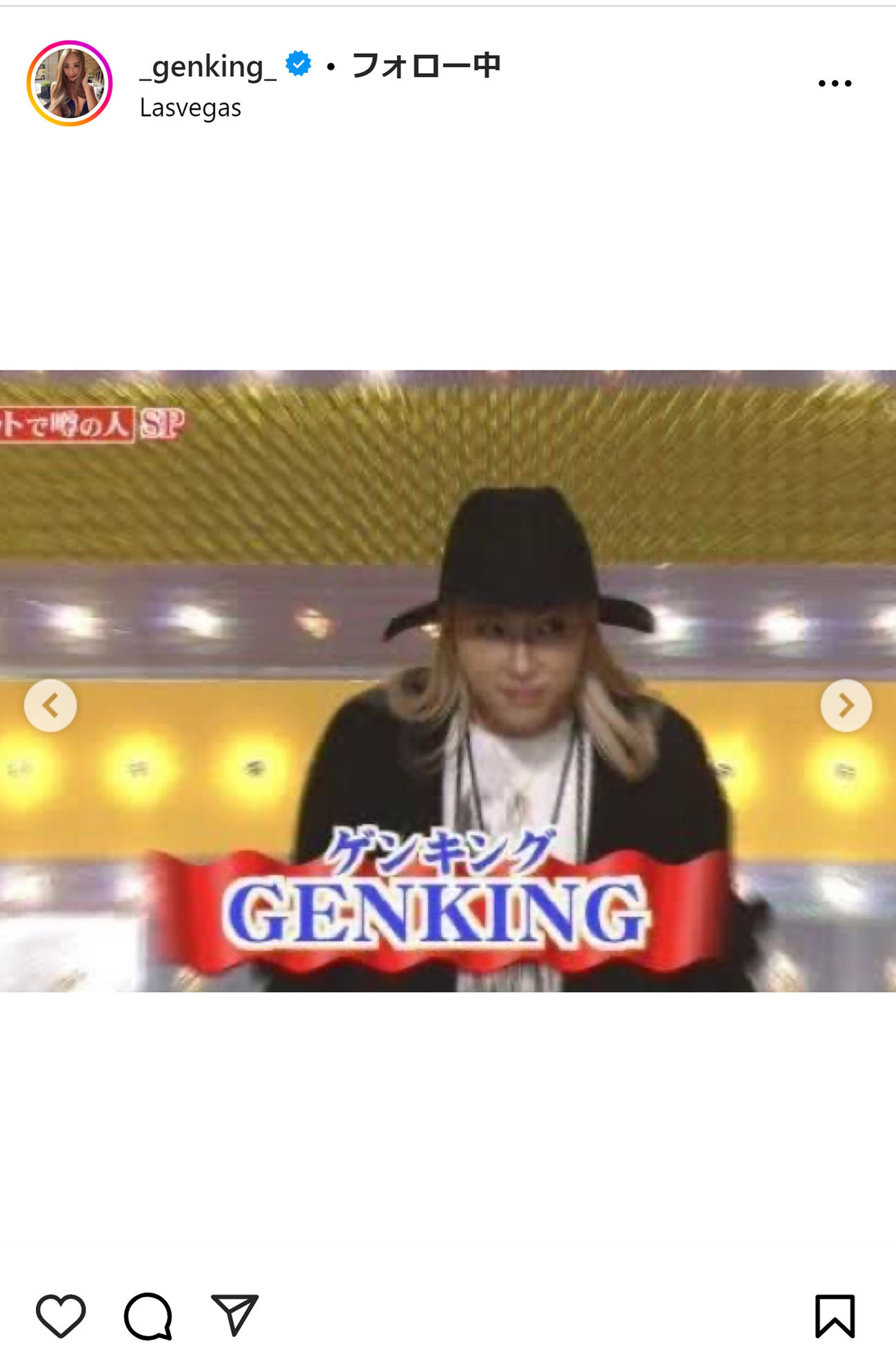GENKING．のインスタグラムから