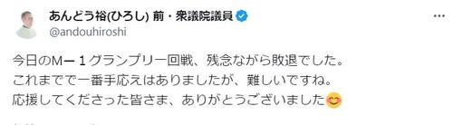 元衆院議員、“不倫スキャンダル相手”と「M