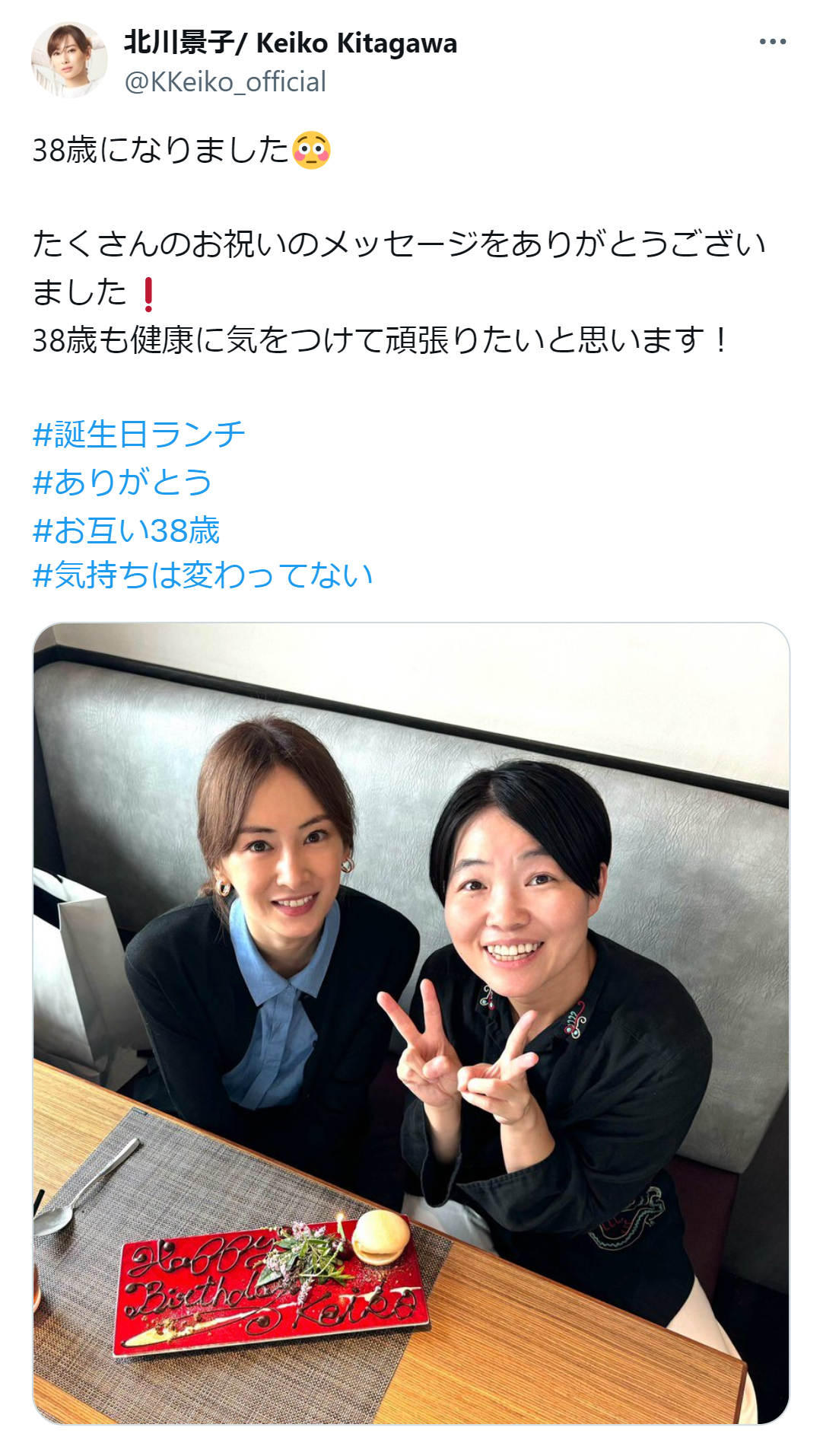 北川景子のX（旧ツイッター）から
