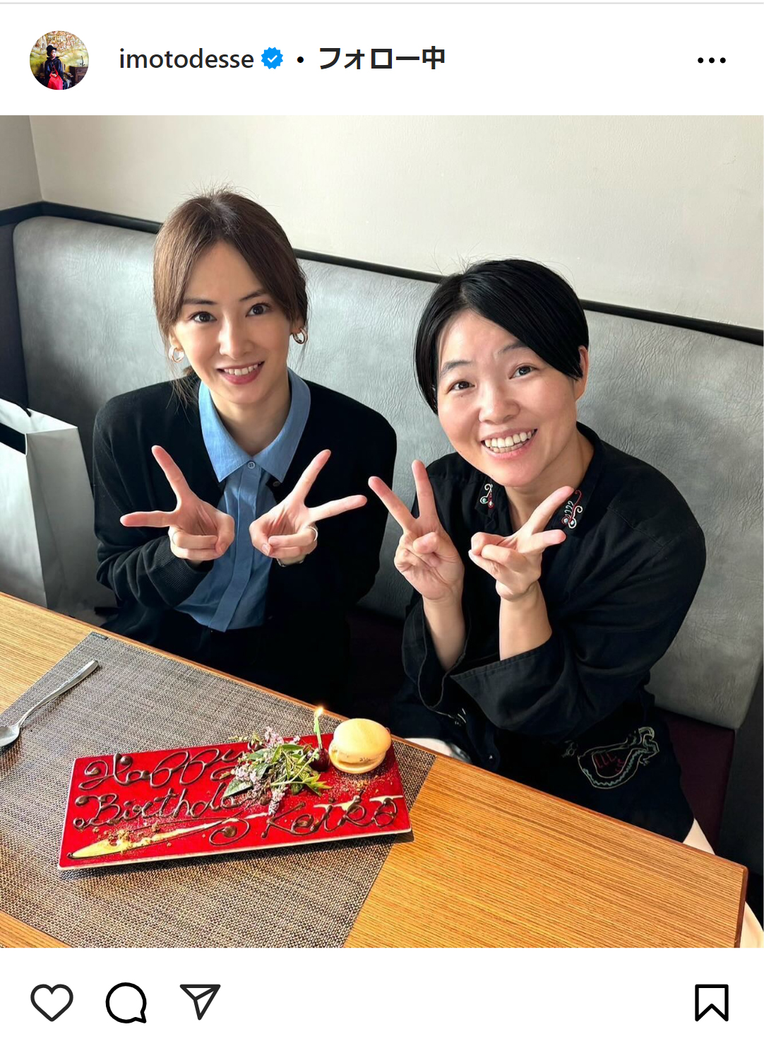 イモトアヤコのインスタグラムから