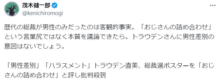 茂木健一郎氏のXから