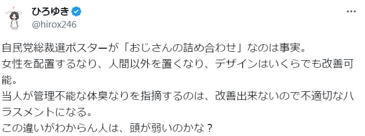 西村博之氏のXから