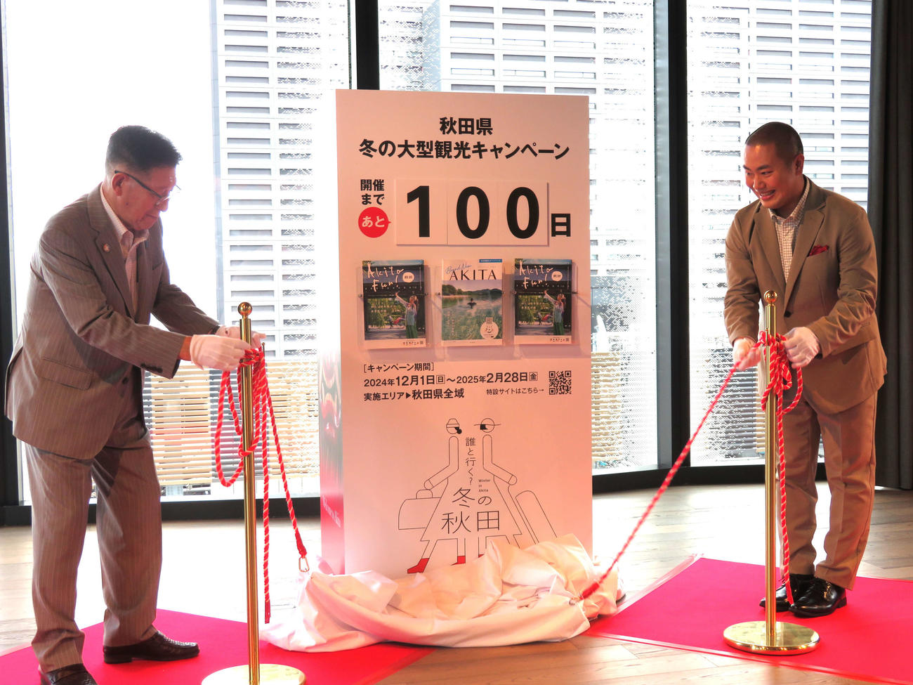 「秋田県冬の大型観光キャンペーン100日前イベント」に出席した左から佐竹敬久県知事、岡部大
