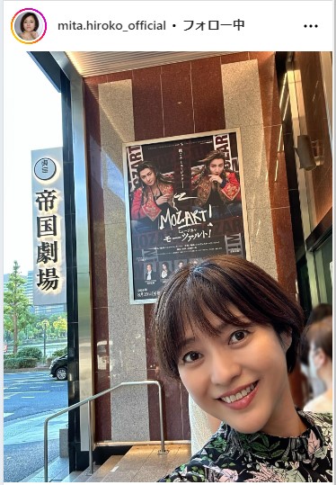 三田寛子のインスタグラムから