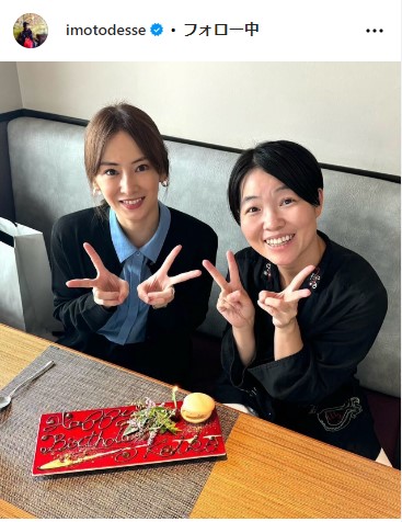 イモトアヤコのインスタグラムから