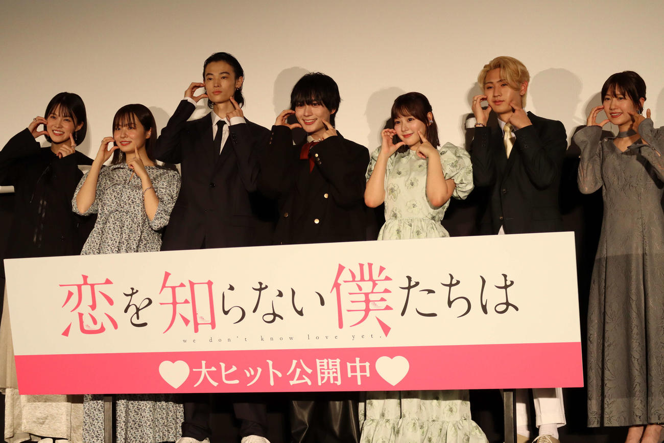 映画「恋を知らない僕たちは」の初日舞台あいさつに出席した、左から志田彩良、莉子、窪塚愛流、大西流星、齊藤なぎさ、猪狩蒼弥、酒井麻衣監督