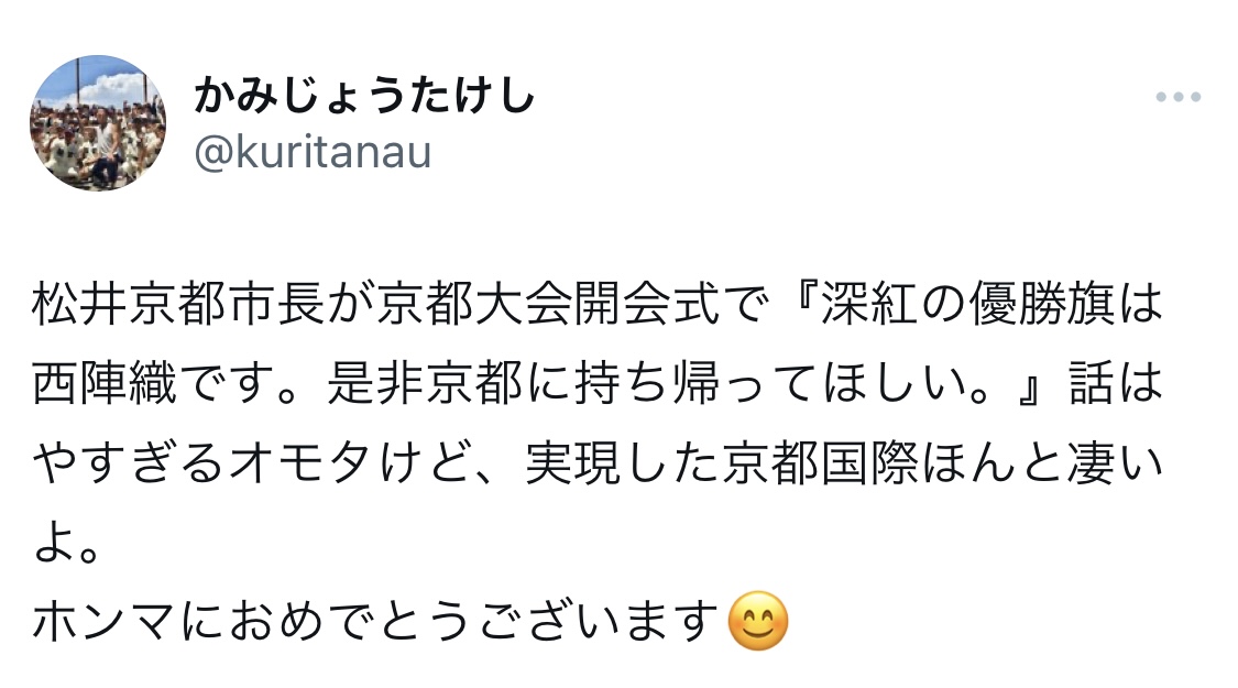 かみじょうたけしXから
