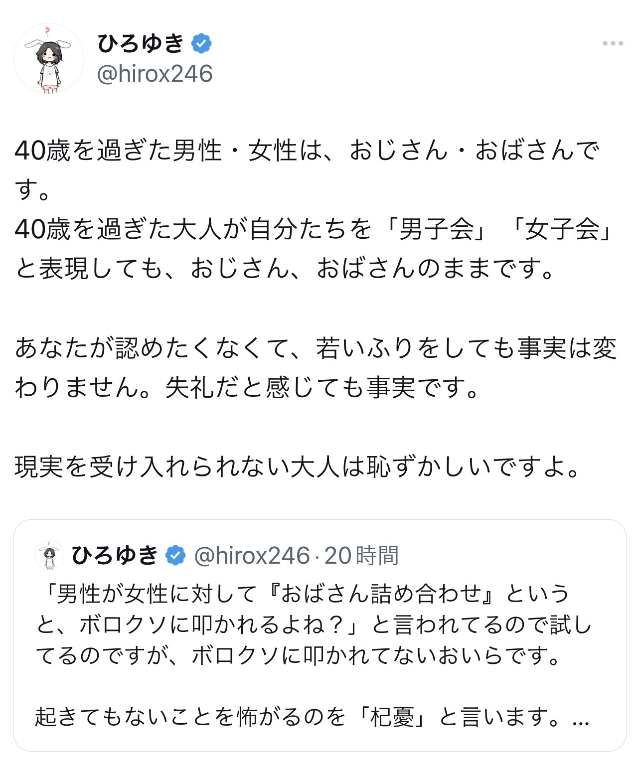 ひろゆき氏のXから