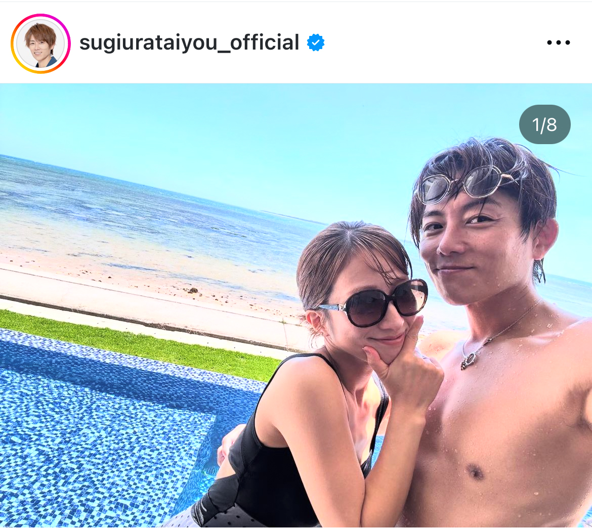 杉浦太陽のインスタグラムから