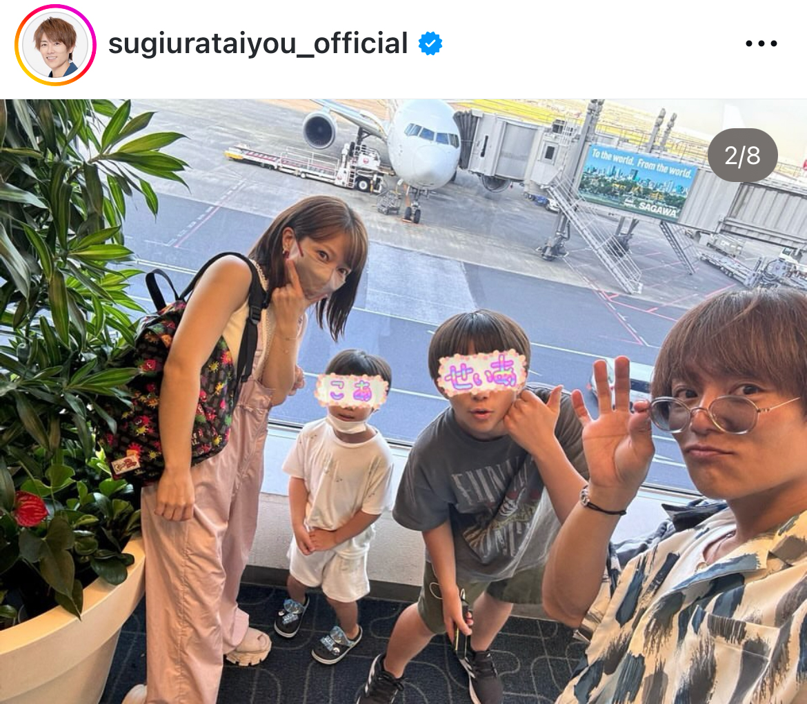 杉浦太陽のインスタグラムから