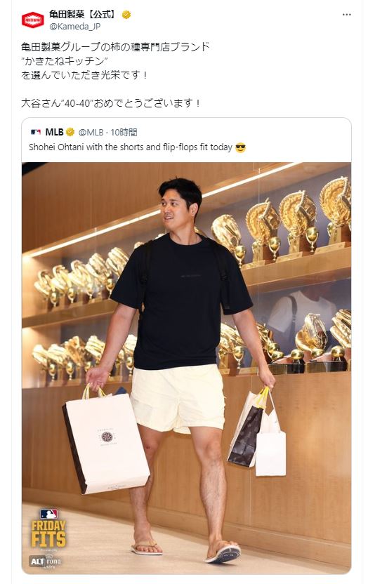 亀田製菓の公式Xから