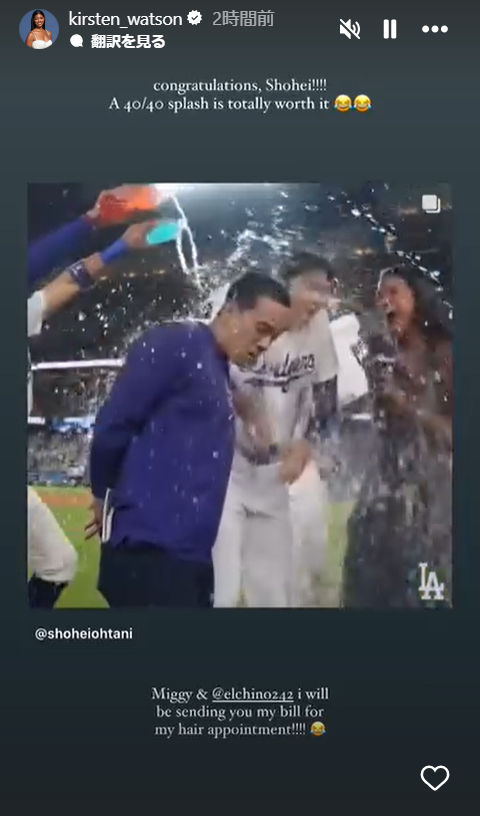 キルステン・ワトソンさんのインスタグラムからから