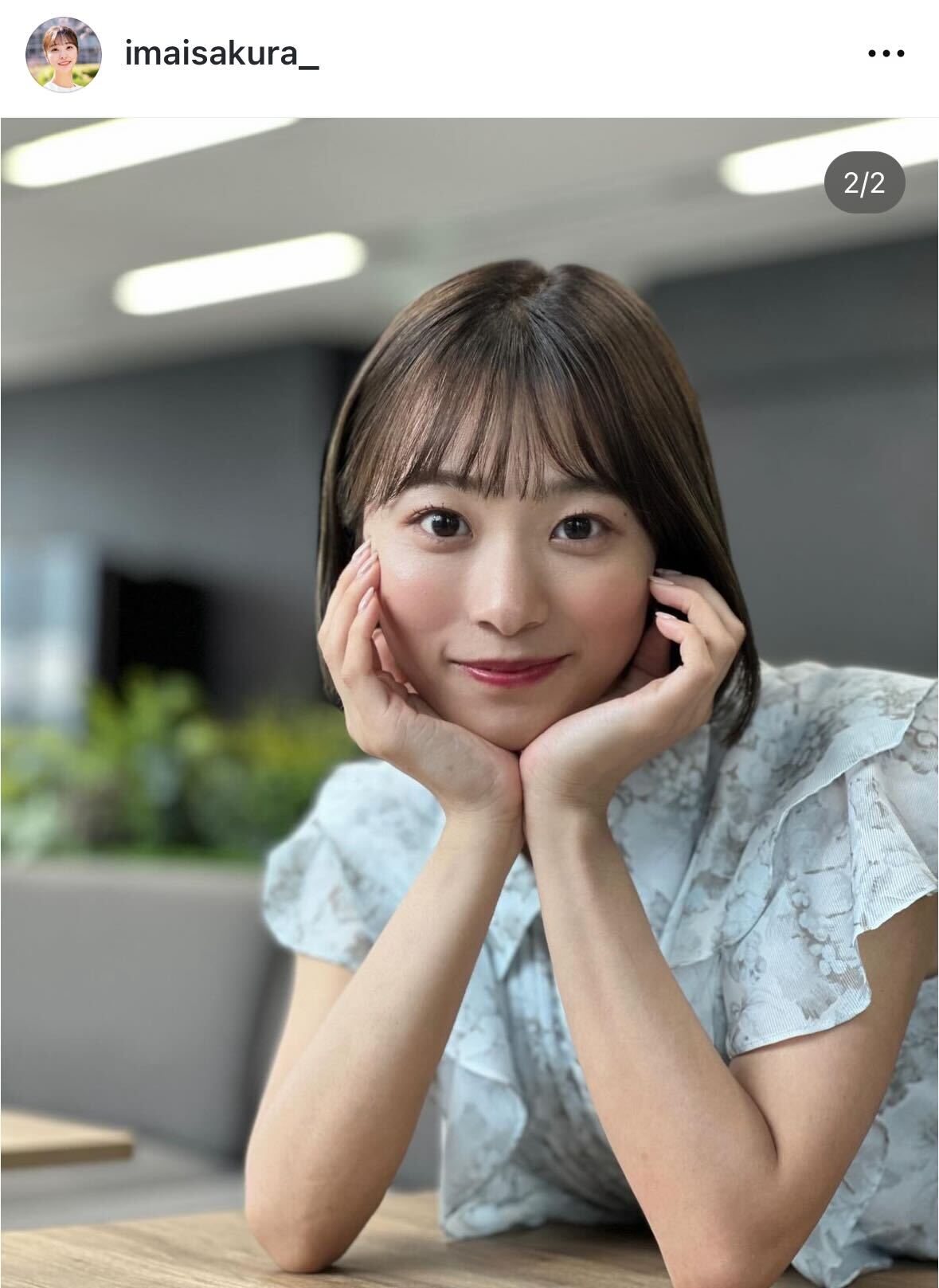 今井春花のインスタグラムから