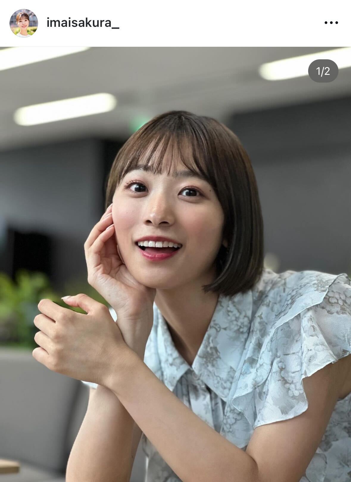今井春花のインスタグラムから