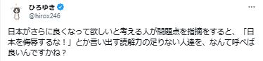 ひろゆき氏のXから
