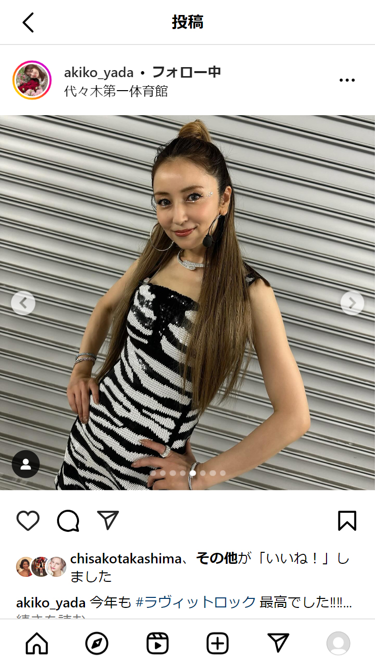 矢田亜希子のインスタグラムから