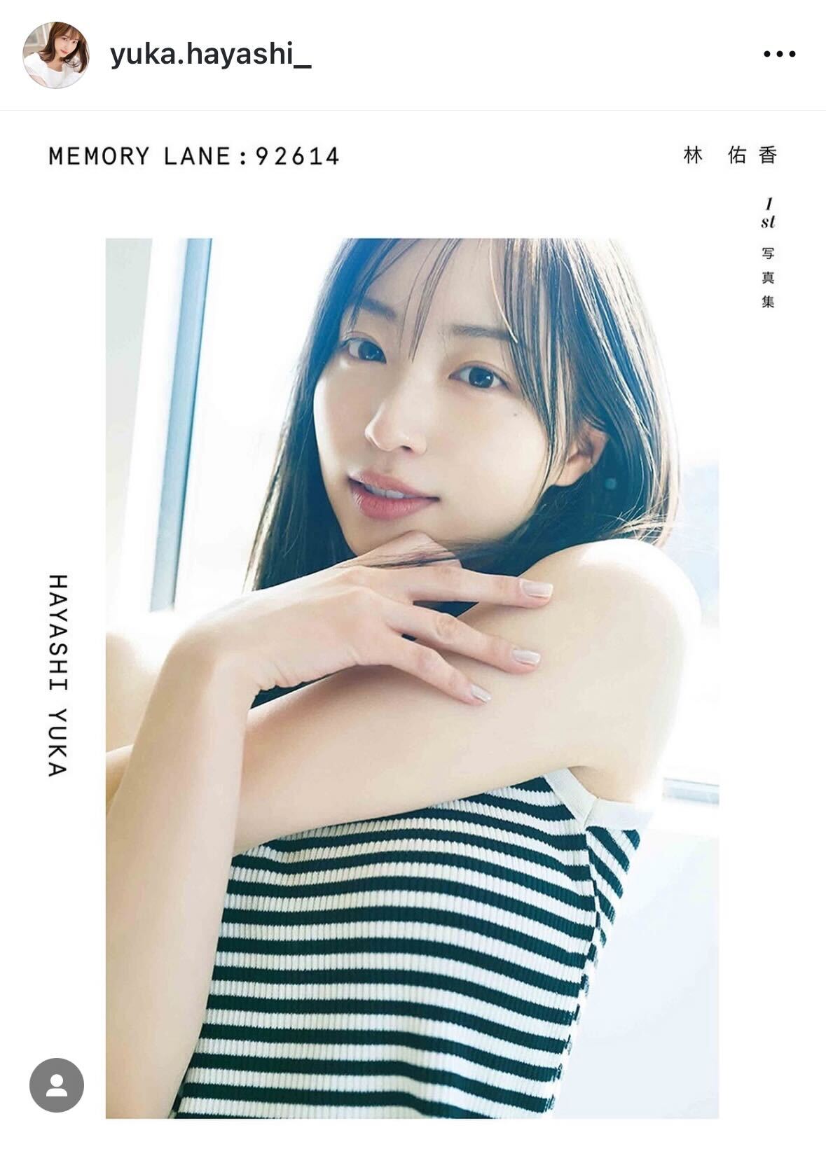 林佑香のインスタグラムから