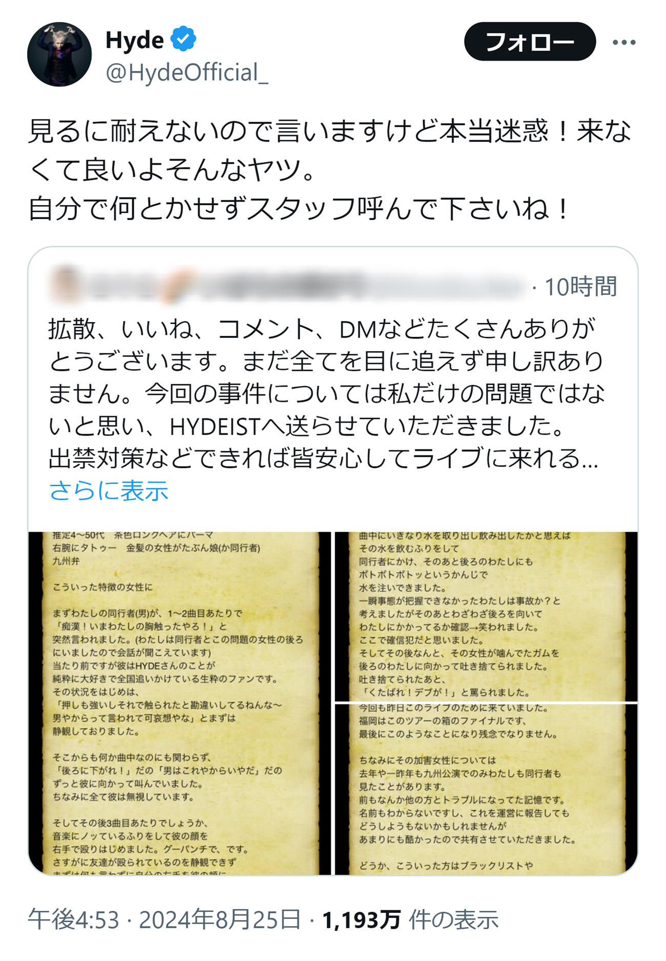HYDEのXから