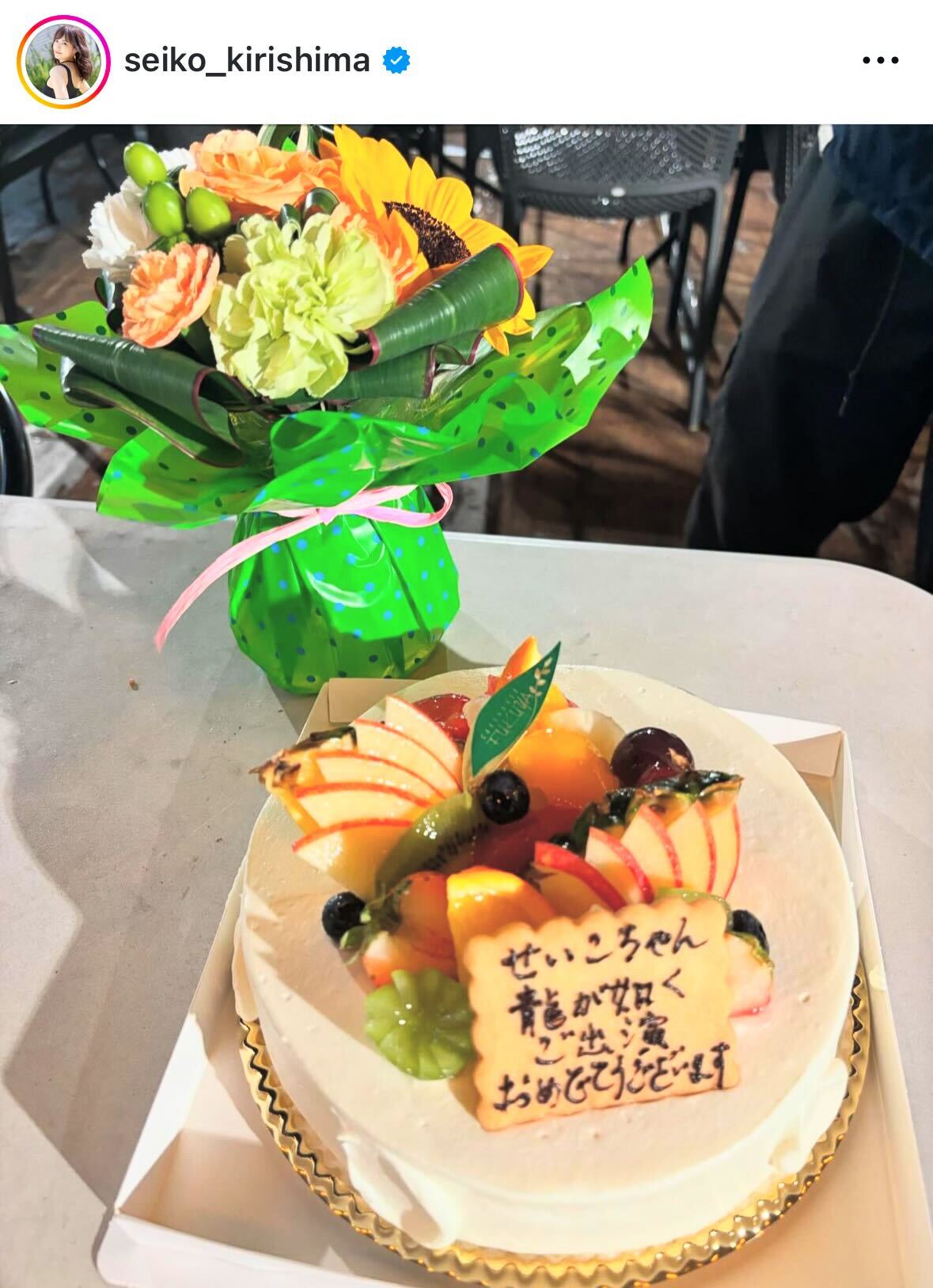 霧島聖子のインスタグラムから