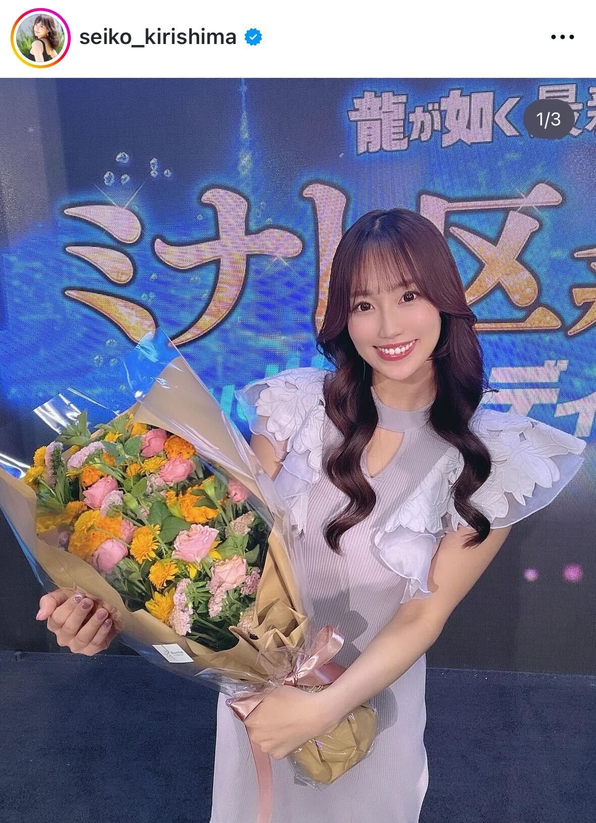 霧島聖子のインスタグラムから
