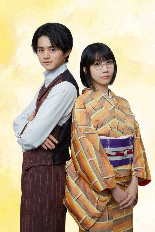 鈴鹿央士＆松本穂香、10月期フジ月９“レトロ・ミステリー”「嘘解きレトリック」でダブル主演