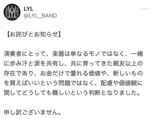 ライブハウスで油をまいて火つける　危険行為受けガールズバンド出演取りやめ「普通に放火事件」