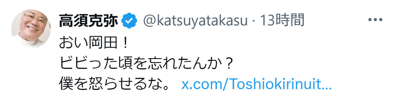 高須克弥氏のXから