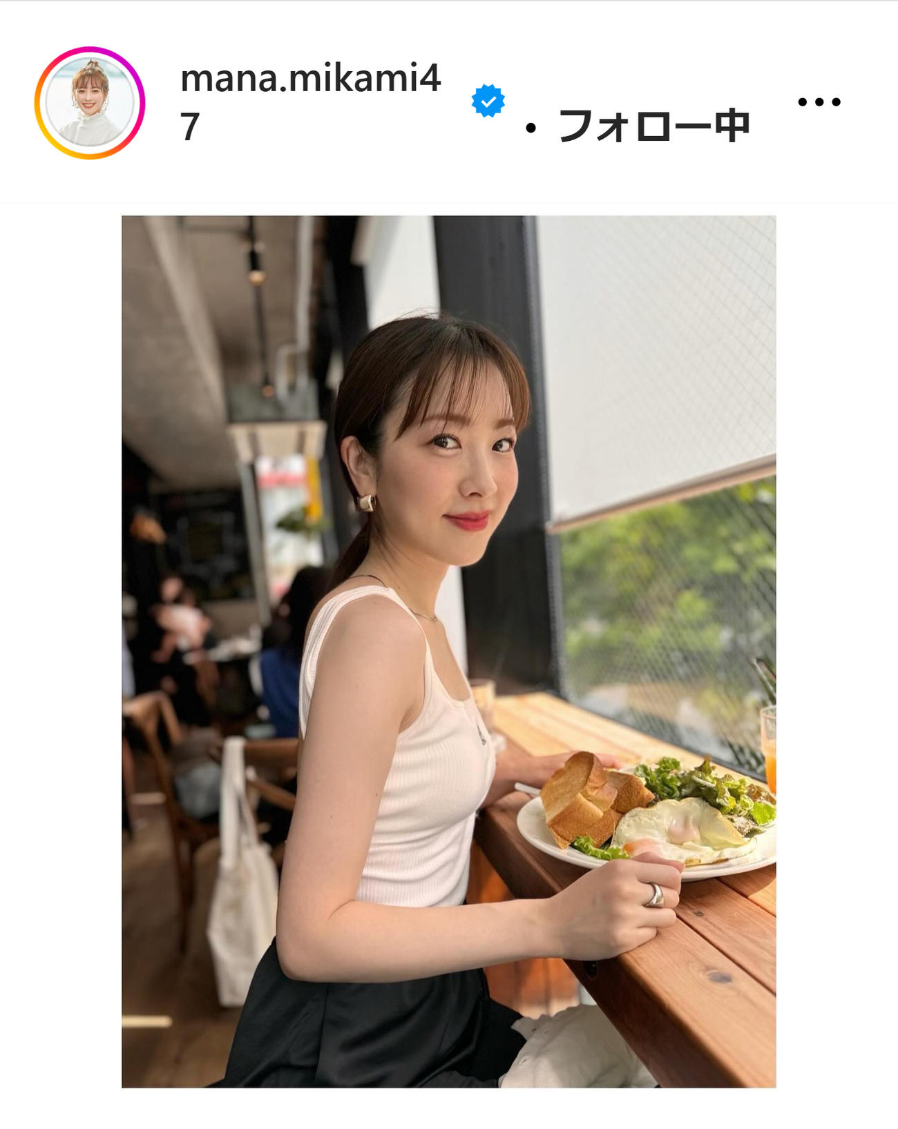 三上真奈のインスタグラムから