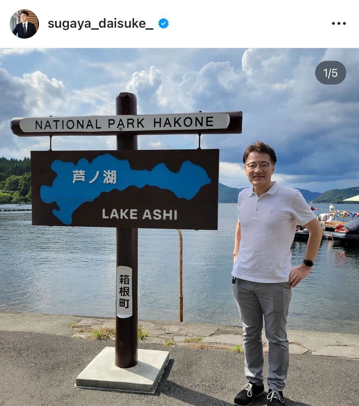 菅谷大介アナのインスタグラムから