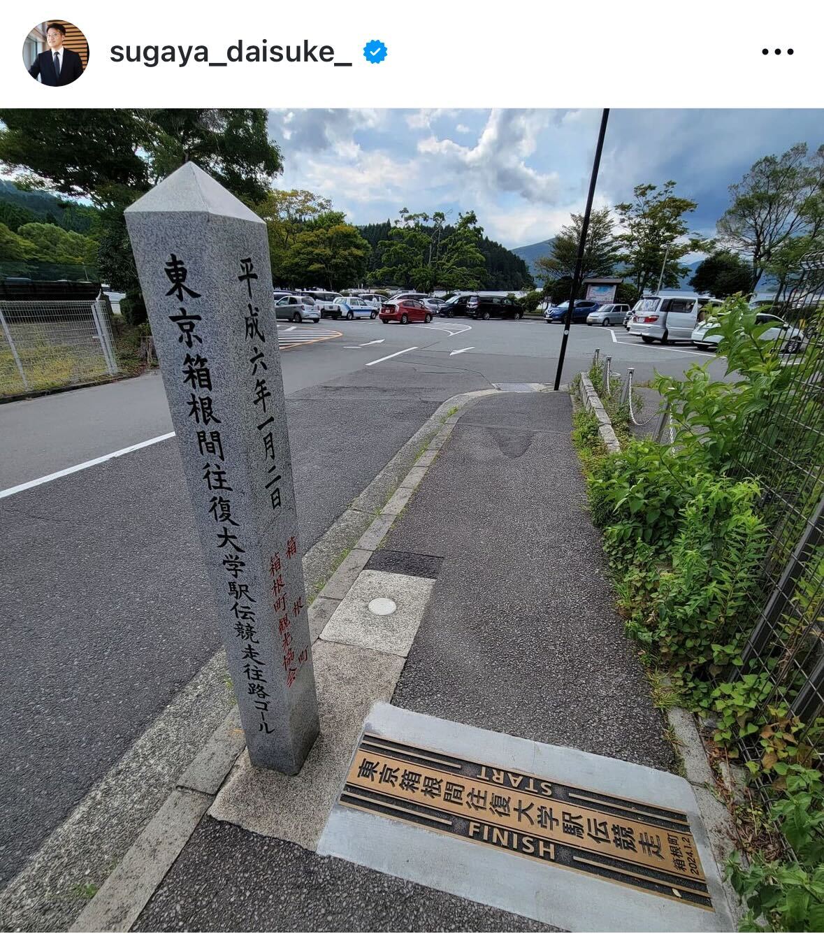 菅谷大介アナのインスタグラムから