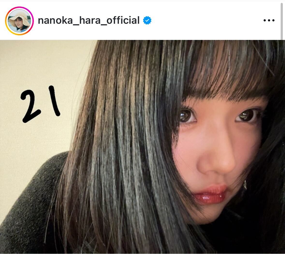 原菜乃華のインスタグラムから