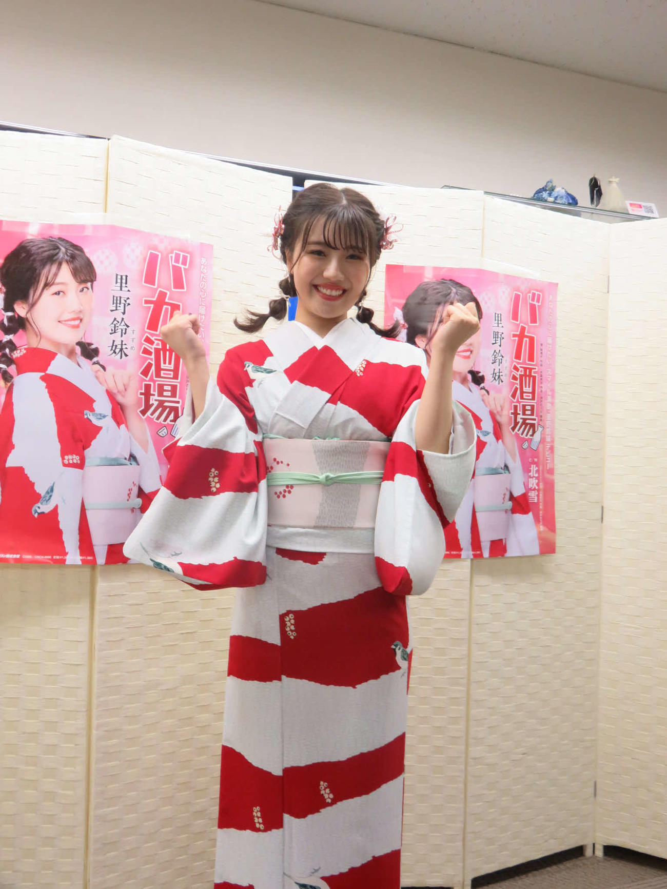 「バカ酒場」でデビューする演歌歌手里野鈴妹