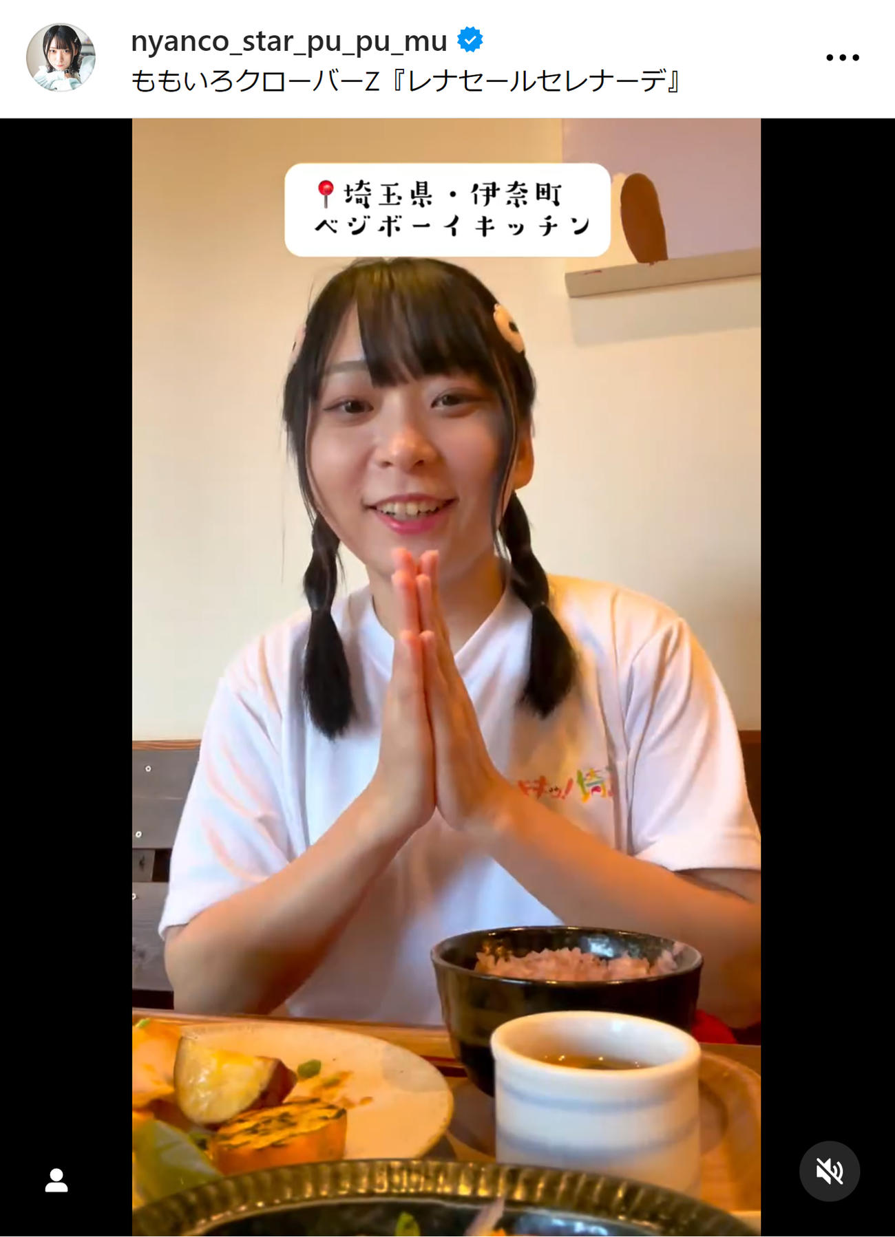 アンゴラ村長のインスタグラムから