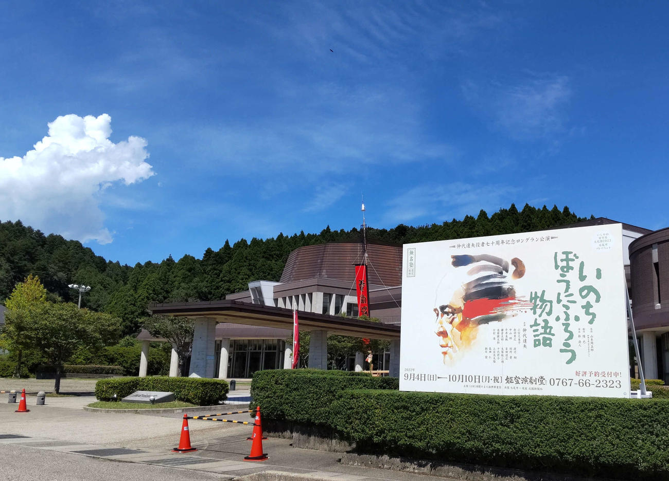 能登演劇堂（2022年撮影）
