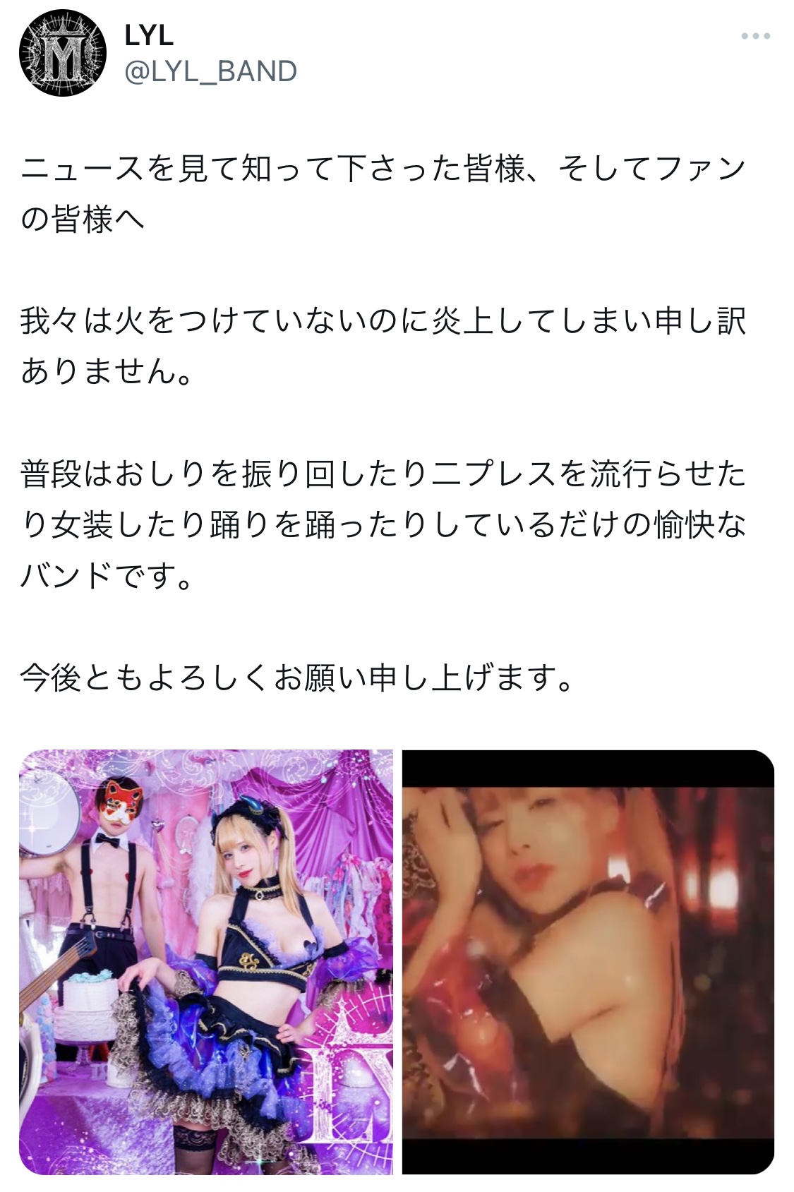 LYLのXから