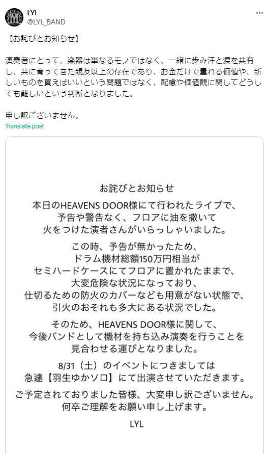 LYLのXから