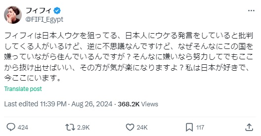 フィフィのから