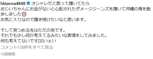 村重杏奈のインスタグラムから