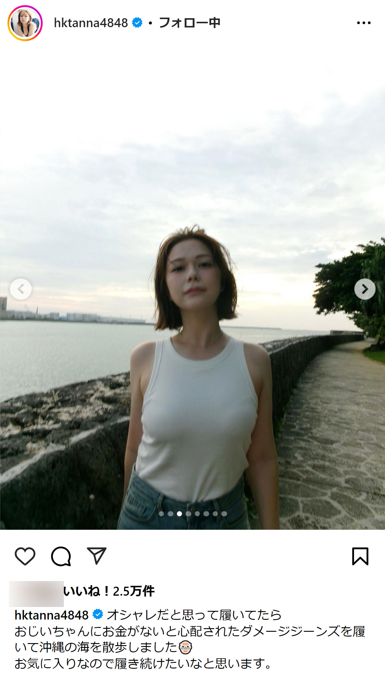村重杏奈のインスタグラムから（一部加工）