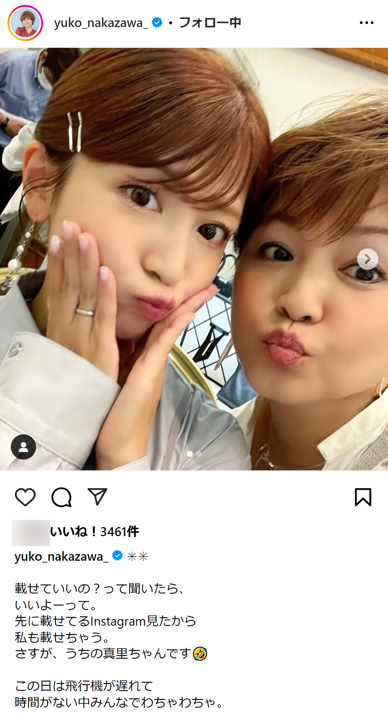 中澤裕子のインスタグラムから（一部加工）