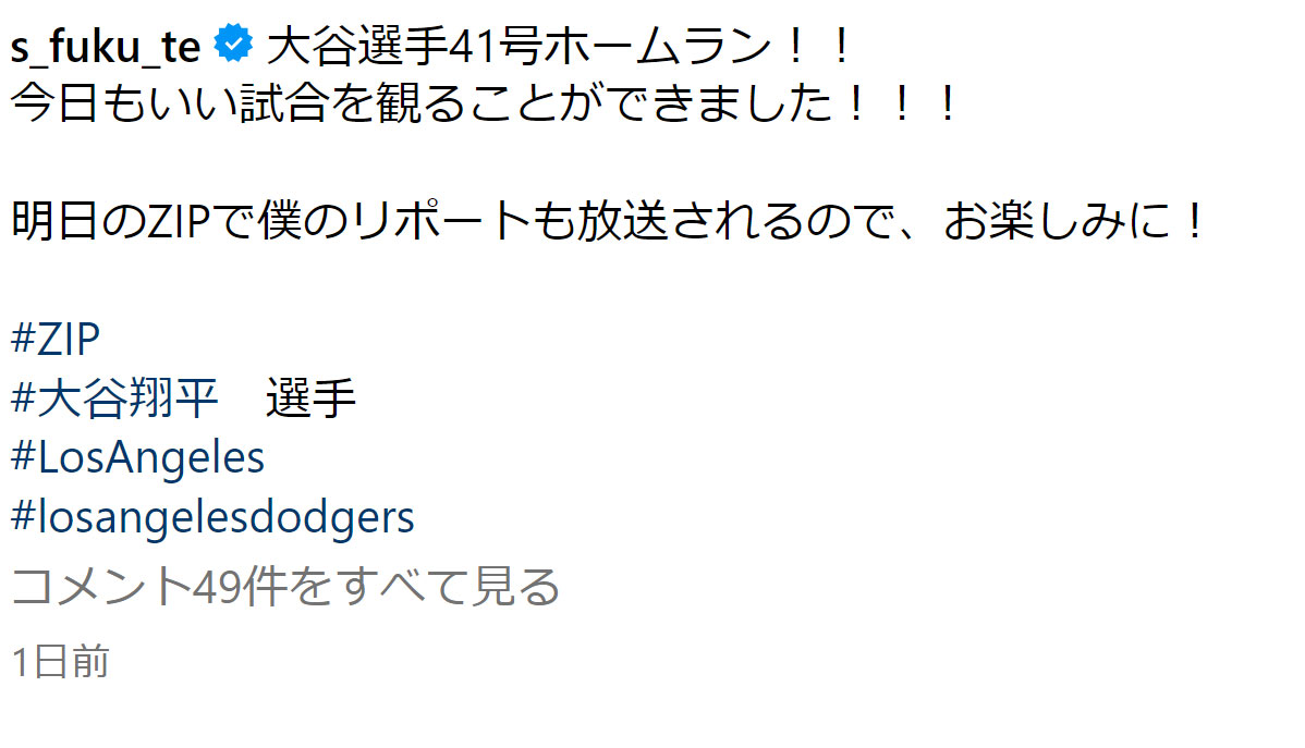 鈴木福のインスタグラムから