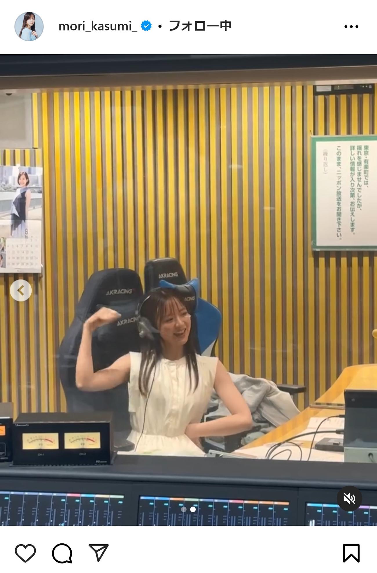 森香澄アナのインスタグラムから