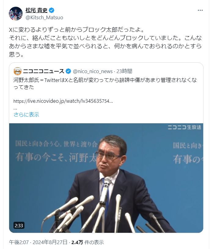 松尾貴史のＸから