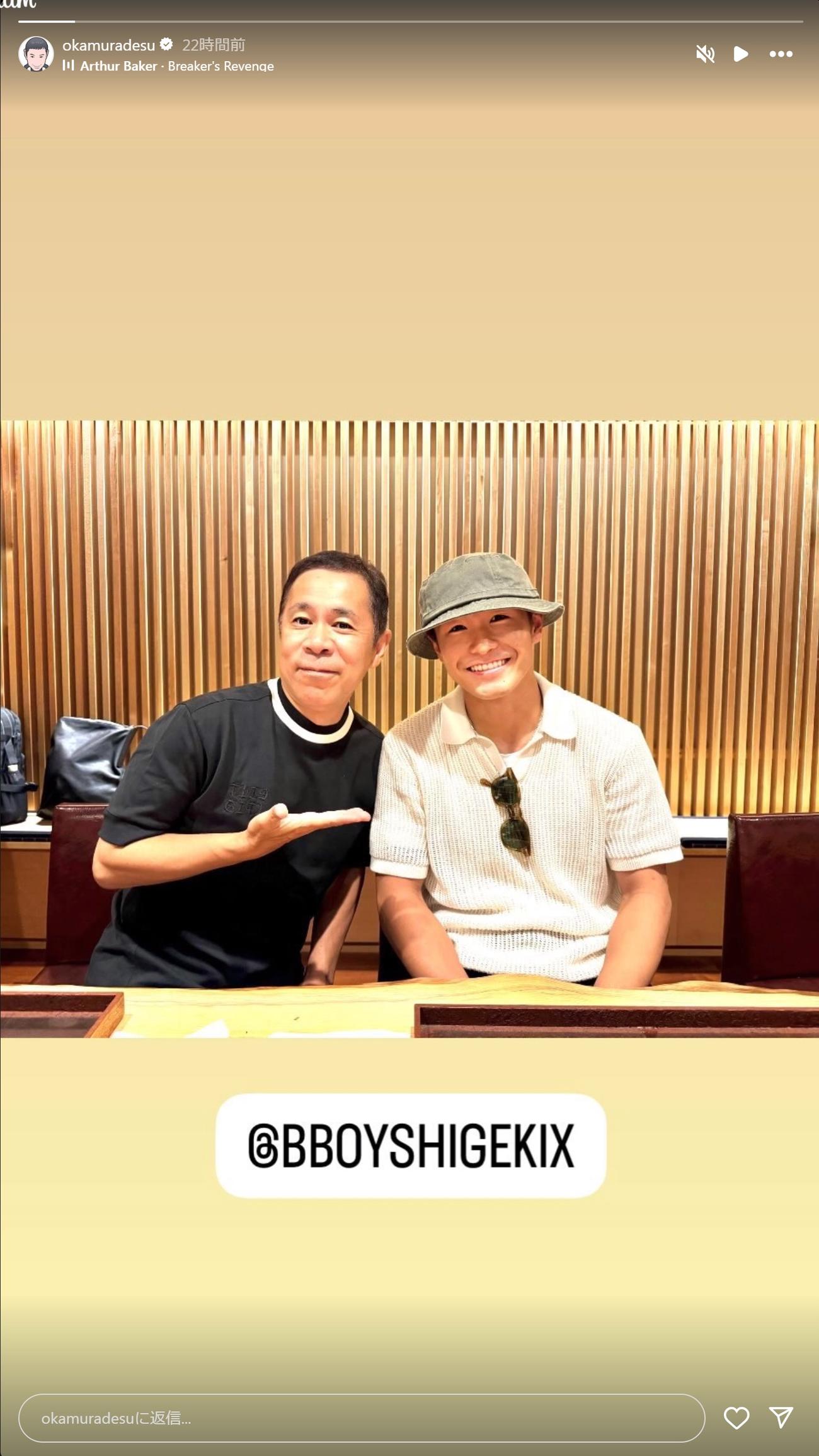 岡村隆史のインスタグラムから