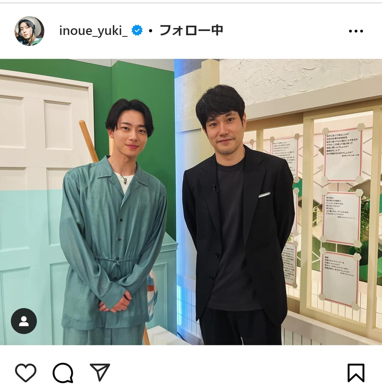 井上祐貴のインスタグラムから